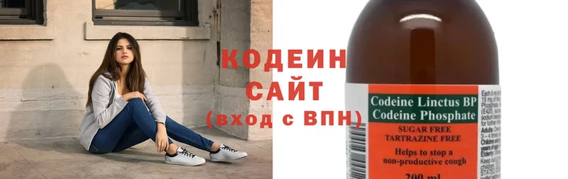 Кодеин напиток Lean (лин)  Саров 