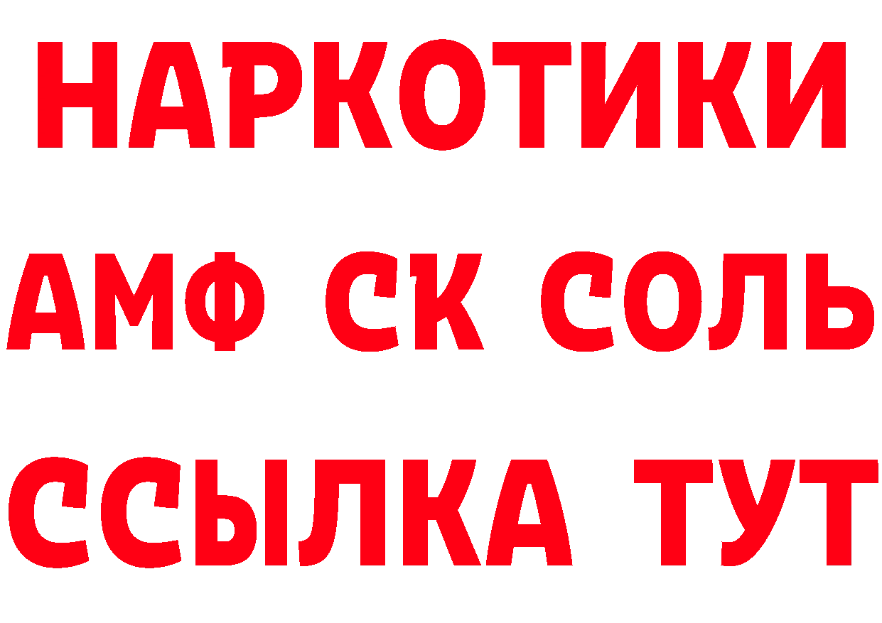 АМФ VHQ tor сайты даркнета ОМГ ОМГ Саров